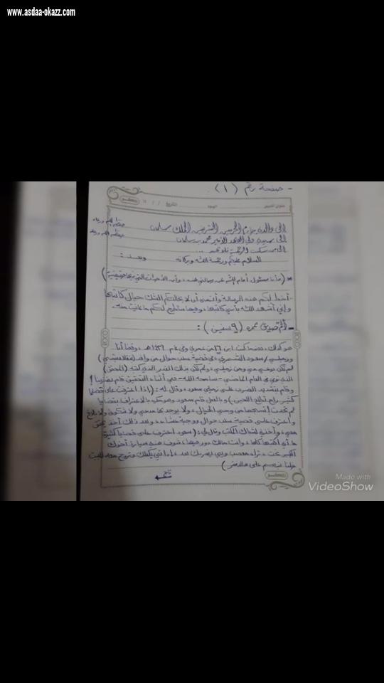 رائد وسعود أحداثاً صغار يرجون عفوك ياولي العهد.