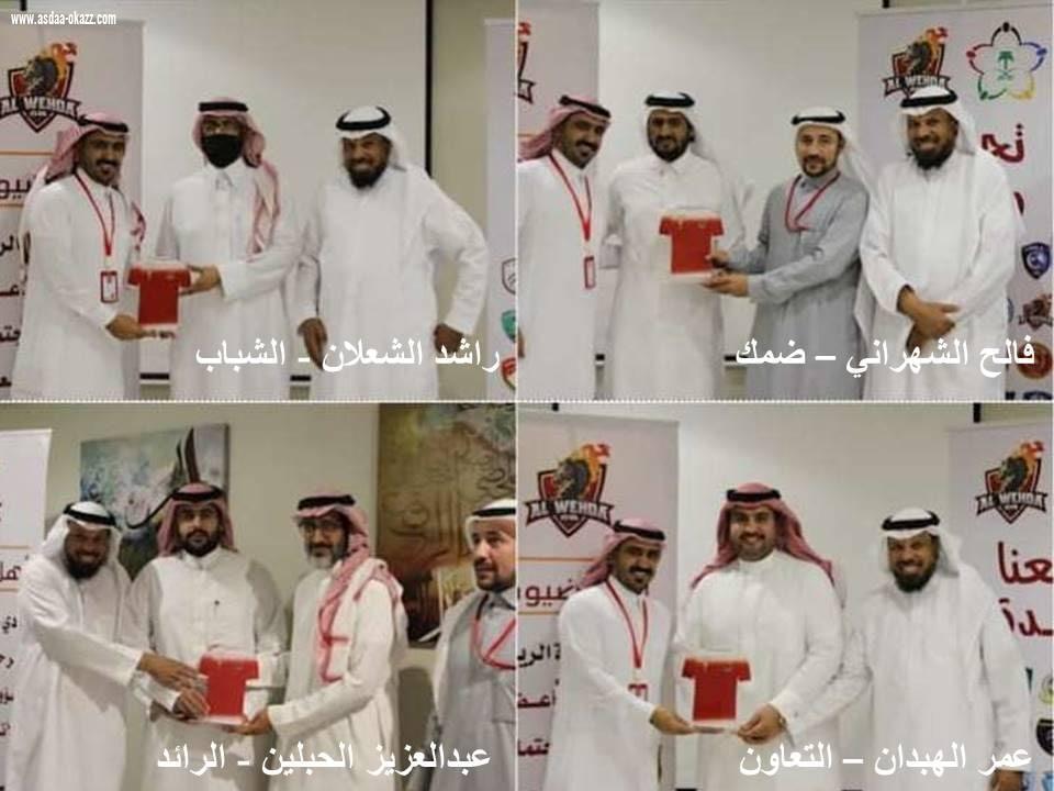 اختتام ملتقي المسؤلية بالأندية السعودية بمكة المكرمة شعاره تجمعنا وحدة