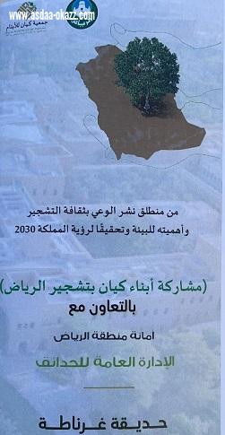 *جمعية كيان تطلق مبادرة 