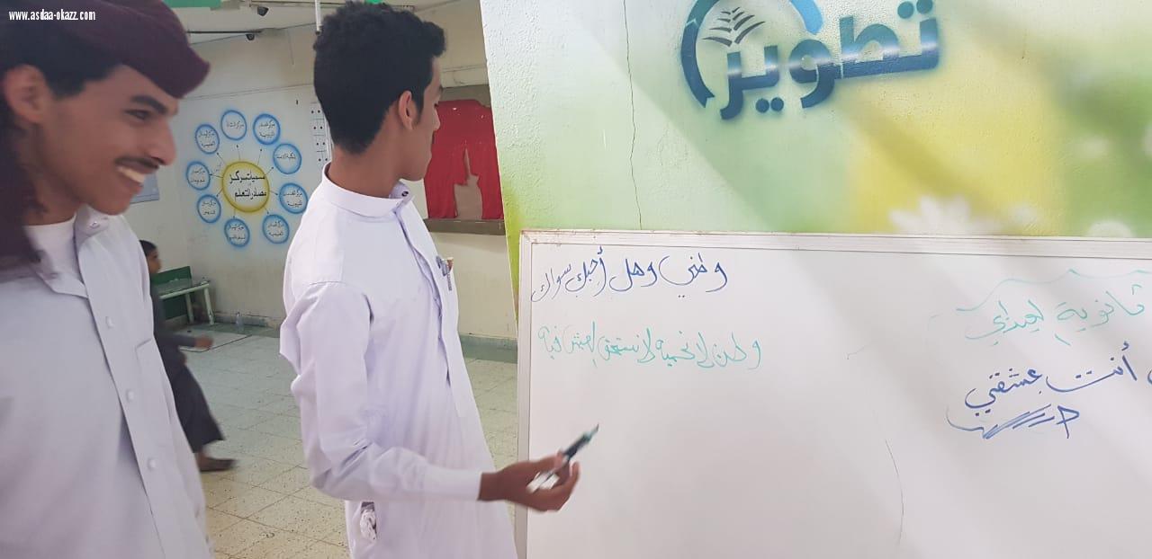 تحت شعار وطن العطاء تختفل ثانوية العيدابي باليوم الوطني 88