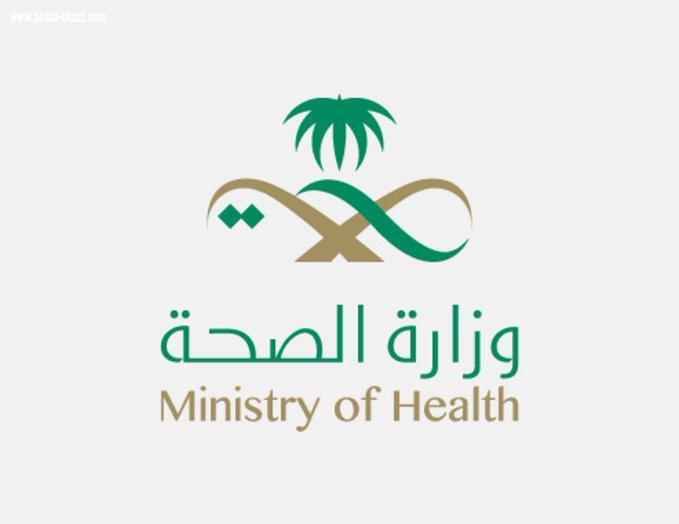 الصحة توصي بالاستمرار في تطبيق الإجراءات الاحترازية بعد أخذ لقاح كورونا