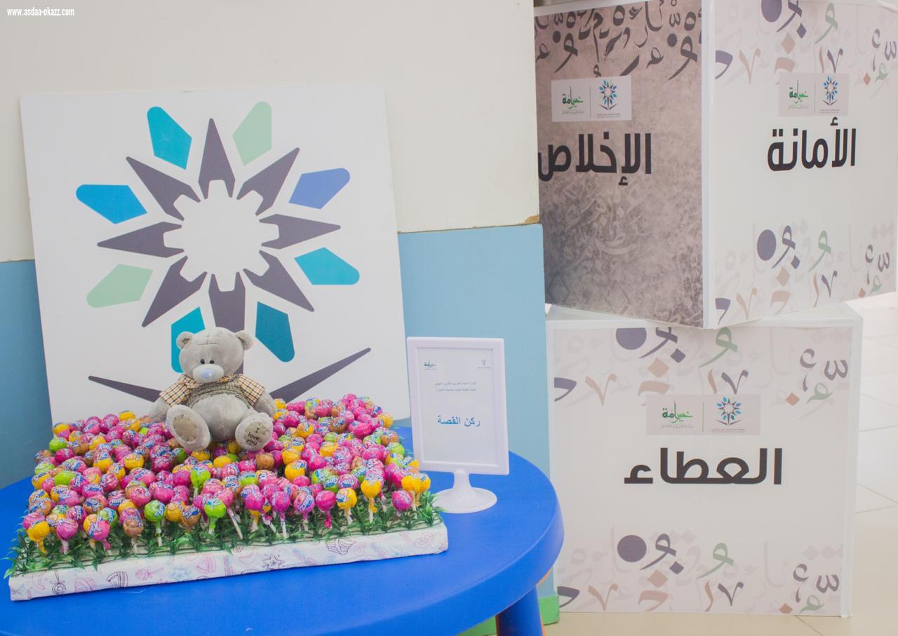 تقنية البنات بالمدينة تنفذ مبادرة خير أمة للأطفال أسمو باحترامي بالنور مول   