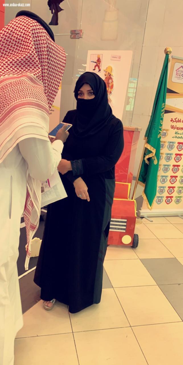 ادارة الطفولة المبكرة قسم الحضانات بمكة المكرمة تختتم فعالية اليوم العالمي للدفاع المدني بركن (سلامة الأطفال غايتنا)