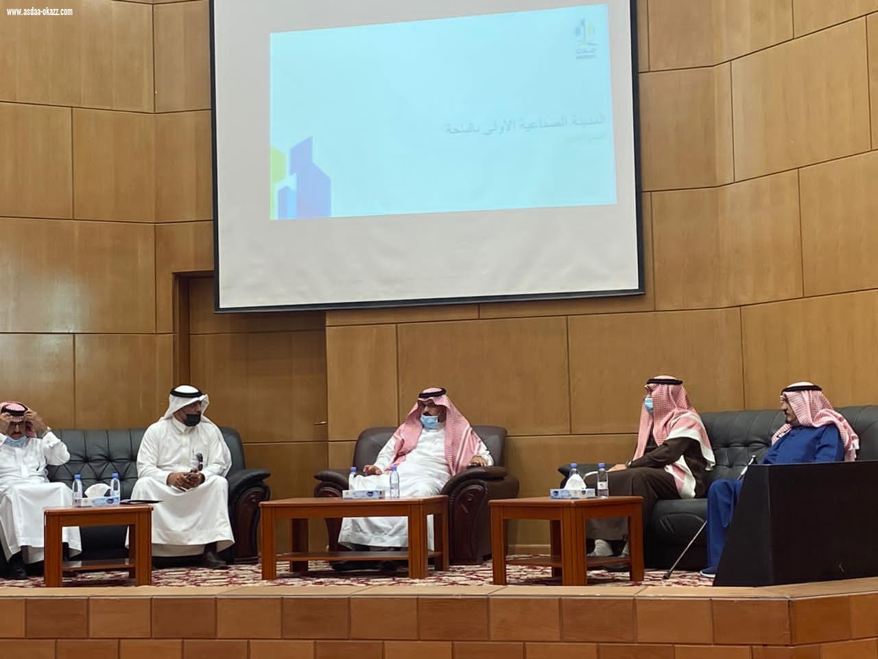 أمانة الباحة تطرح 12 فرصة استثمارية مميزة لوفد غرفة مكة المكرمة