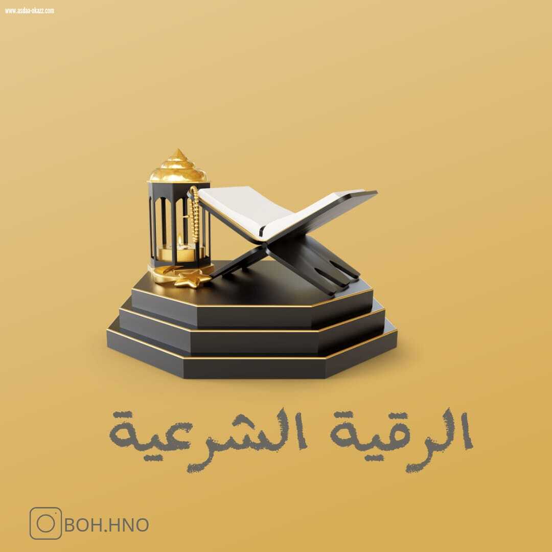 حديث العين تدخل الرجل القبر