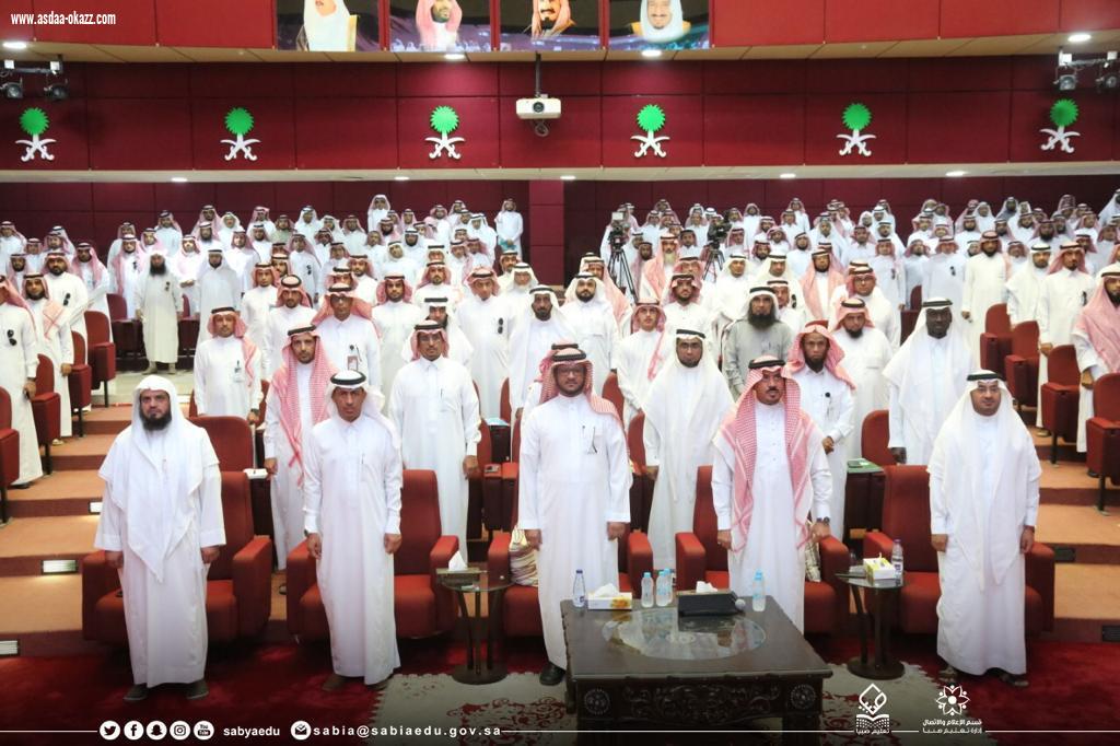 مدير تعليم صبيا يلتقي أكثر من 700 قائد وقائدة لمدارس البنين والبنات