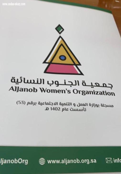 مديرة جمعية الجنوب النسائية 360 أسرة مستهدفة سنويا من المطلقات والأرامل