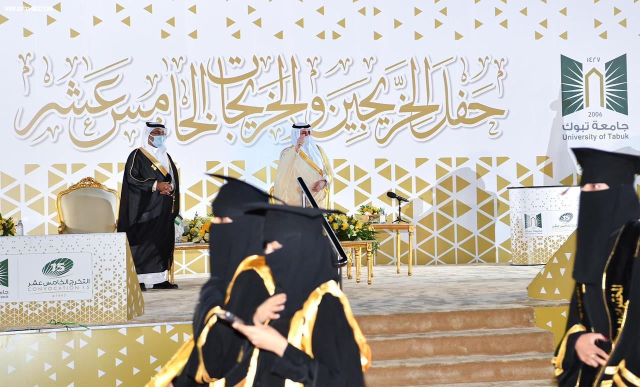 سمو أمير منطقة تبوك يرعى حفل تخريج الدفعة الخامسة عشرة من طلاب وطالبات جامعة تبوك