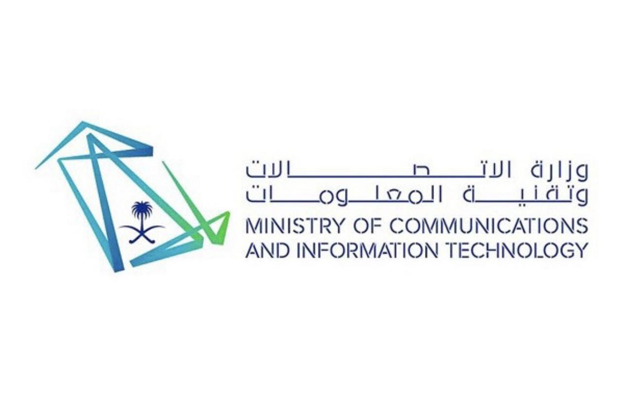 فتح التقديم لبرامج التدريب الإلكتروني لحملة الثانوية بوزارة الاتصالات