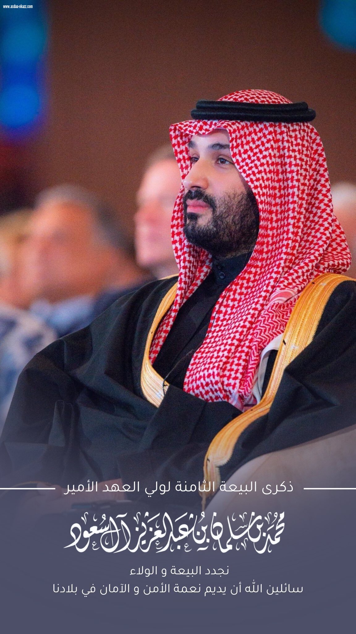 ذكرى البيعة الثامنة لسمو ولي العهد  عهدٌ من الرؤية والطموح والإنجازات
