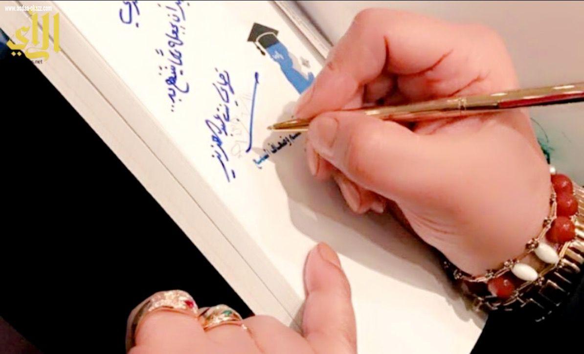 كلمة الأميرة تهاني بنت عبدالعزبز بن عبدالمحسن بن مشاري آل سعود بمناسبة اليوم الوطني السعودي ٩١ 