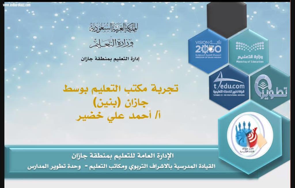 ضمن مبادرة 