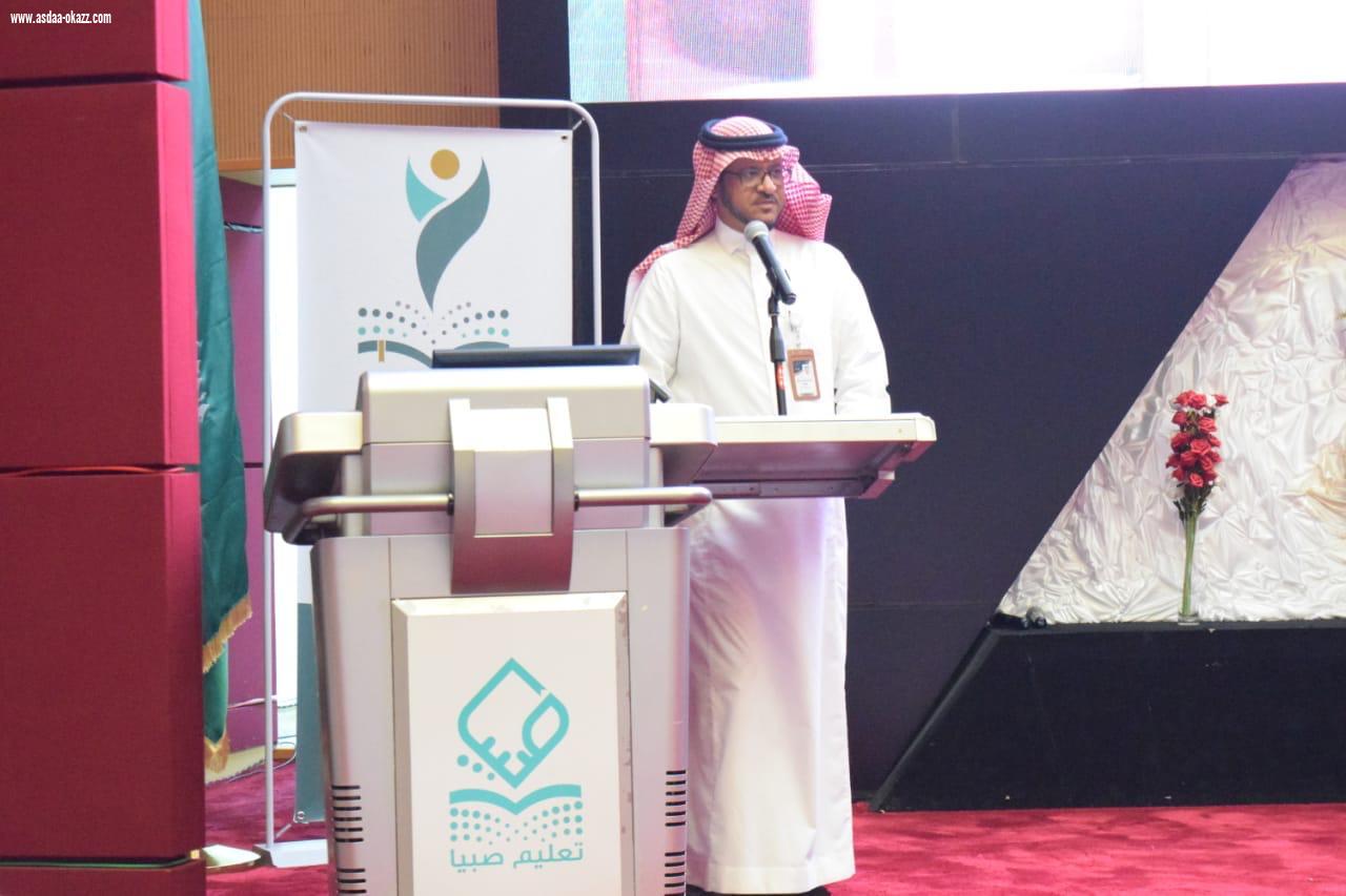 مدير تعليم صبيا يدشن معرض ومنتدى المعلمين