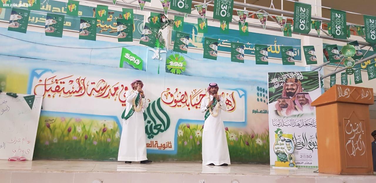 تحت شعار وطن العطاء تختفل ثانوية العيدابي باليوم الوطني 88