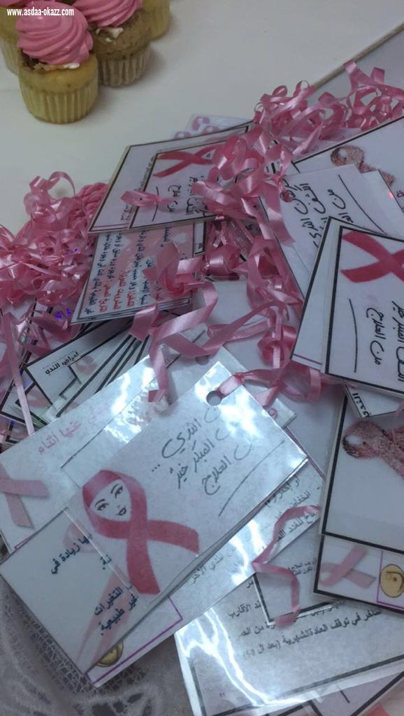 اقام ضمان جازان اليوم  برنامج توعوي عن سرطان الثدي 