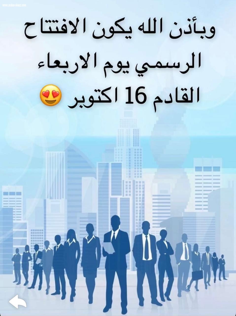 السالم  تفتتح مركز رسالة تغيير للتدريب بمدينة الرياض مساء اليوم الأربعاء ١٦ اكتوبر