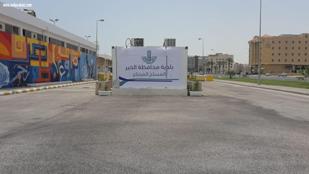 بتوجيه من أمين الشرقية وتحت شعار 