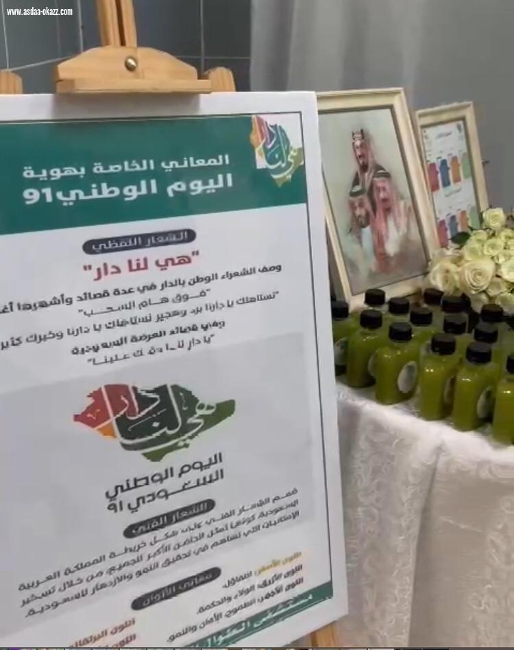 مستشفى الطوال العام يحتفل بذكرى اليوم الوطني الـ 91 للمملكة 