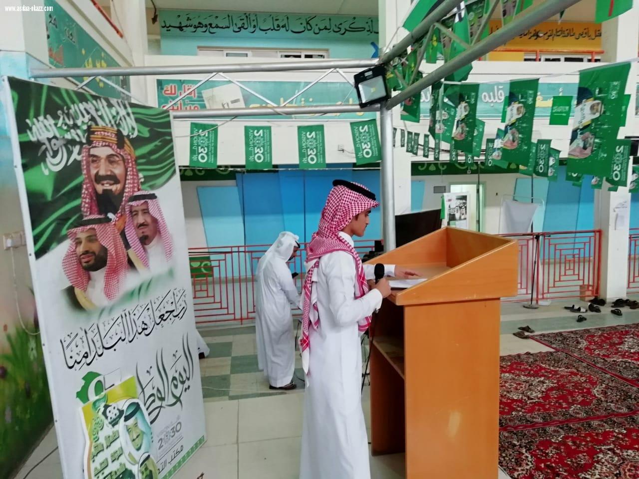 تحت شعار وطن العطاء تختفل ثانوية العيدابي باليوم الوطني 88