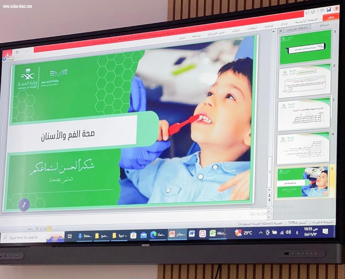 الصحة المدرسية بصحة جازان تختتم دورتها التدريبية على برامج الصحة المدرسية 