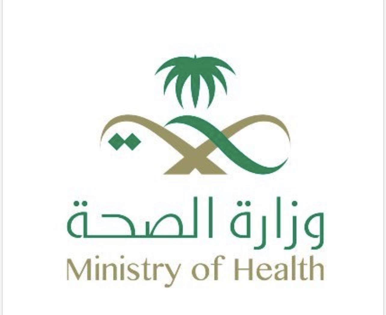 وزارة الصحة تصرح حول وجود حالات ‎#كورونا المتحور في السعودية