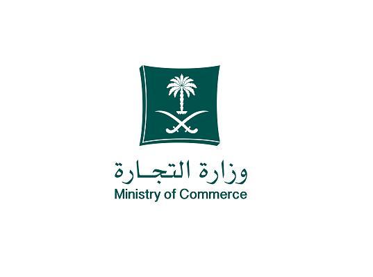 التجارة