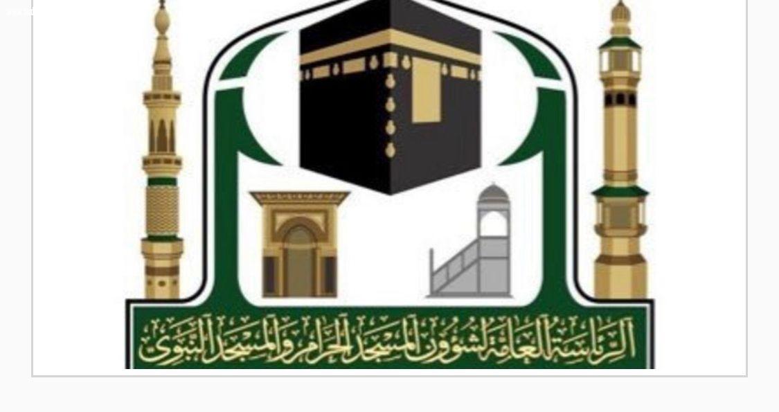 رئاسة الحرمين: أكثر من 24 ألف مستفيد من الفتوى عن طريق الهاتف المجاني بالحرم