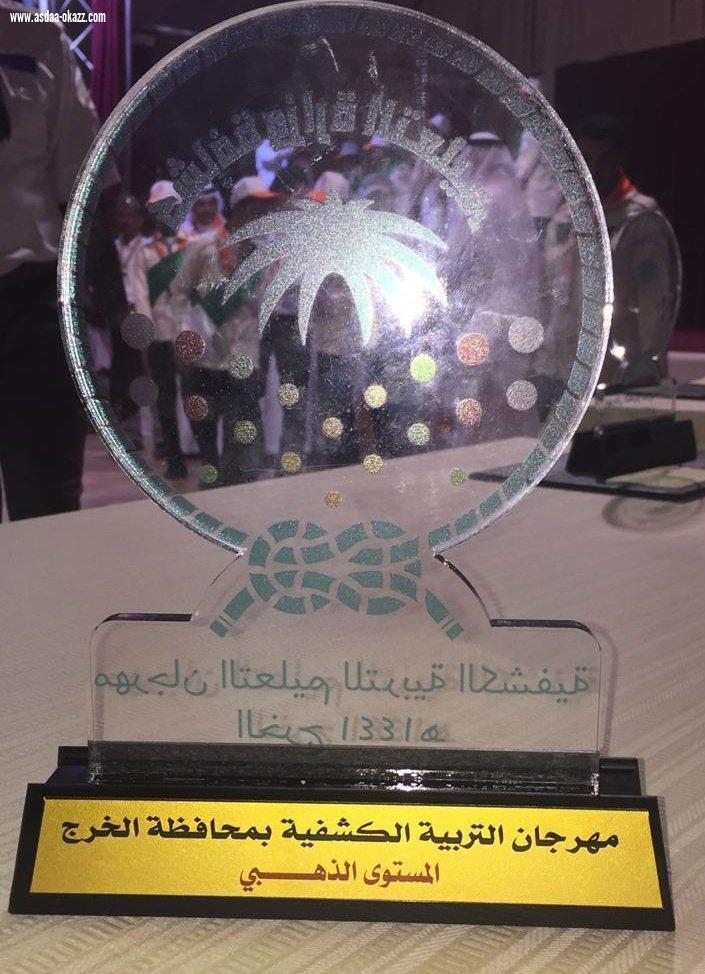 المستوى الذهبي لكشافة تعليم عسير