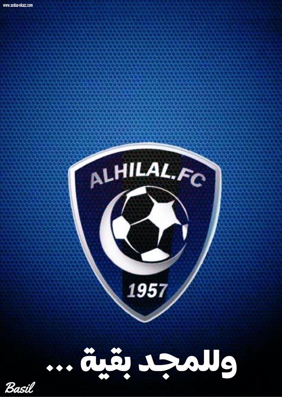 الهلال بطلاً لكأس خادم الحرمين الشريفين على حساب النصر