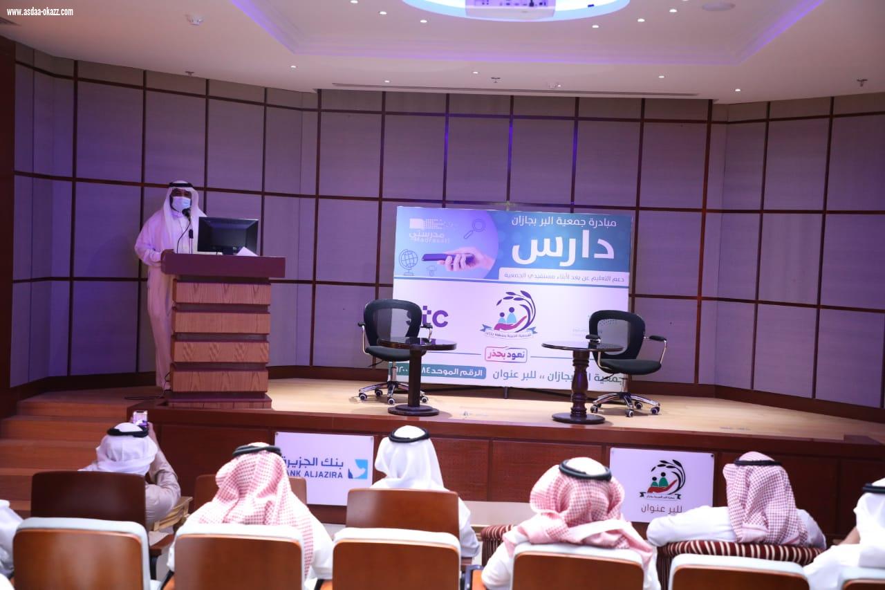 تحت شعار  دارس  وفرت بر جازان  430 جوال لمستفيديها ووقعت اتفاقية شراكة مع تعليم جازان لتوزيع الأجهزة