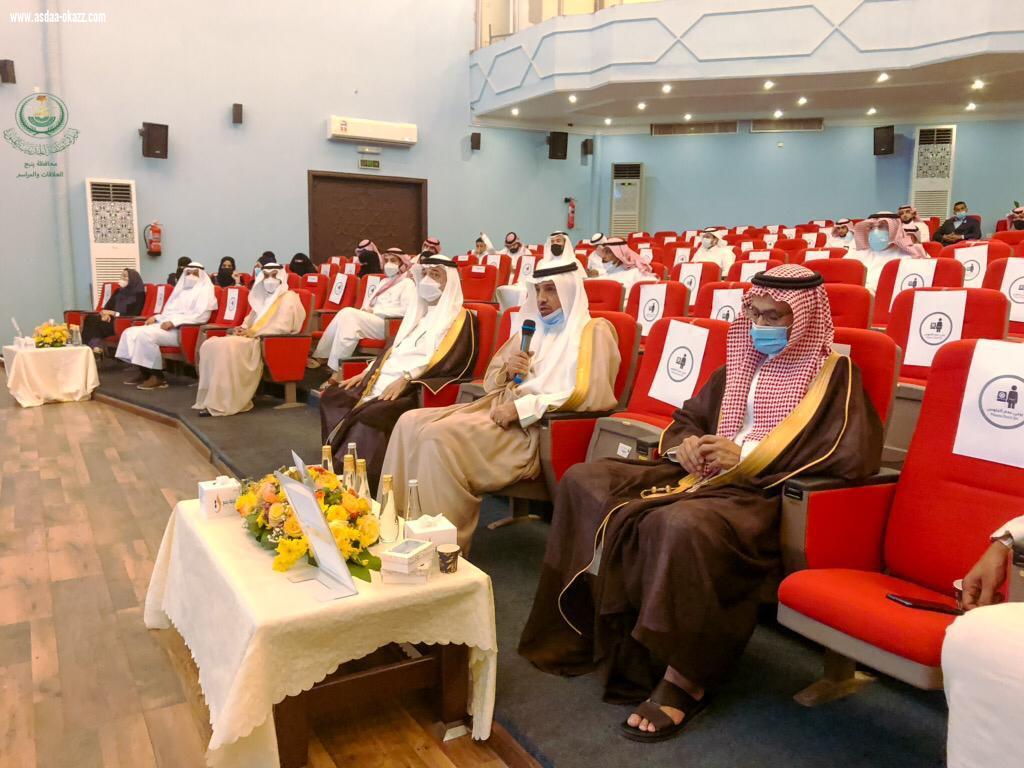 برعاية محافظ ينبع لقاء تعريفي 