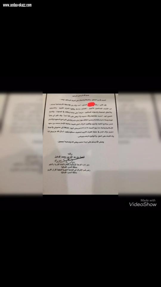 رائد وسعود أحداثاً صغار يرجون عفوك ياولي العهد.
