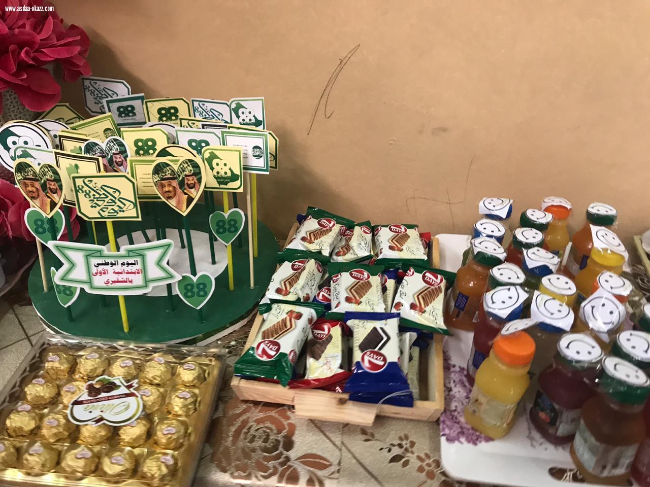 الابتدائية الأولى للبنات بالشقيري تنفذ برنامج وفعاليات عن اليوم الوطني