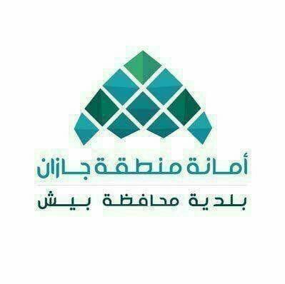 رئيس بلدية بيش يعتمد ترقية ١٦ موظفاً