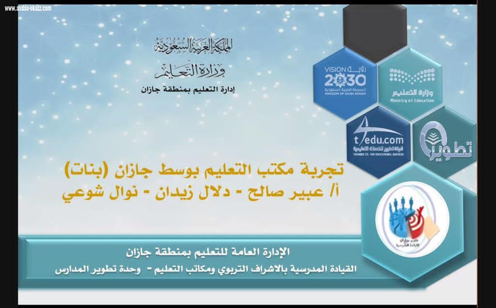 ضمن مبادرة 