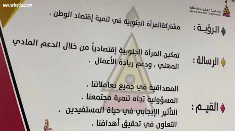 مديرة جمعية الجنوب النسائية 360 أسرة مستهدفة سنويا من المطلقات والأرامل