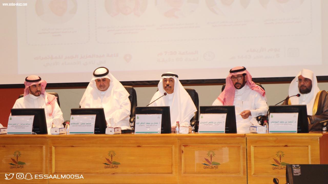 *ندوة ذكرى البيعة السابعة بالأحساء*