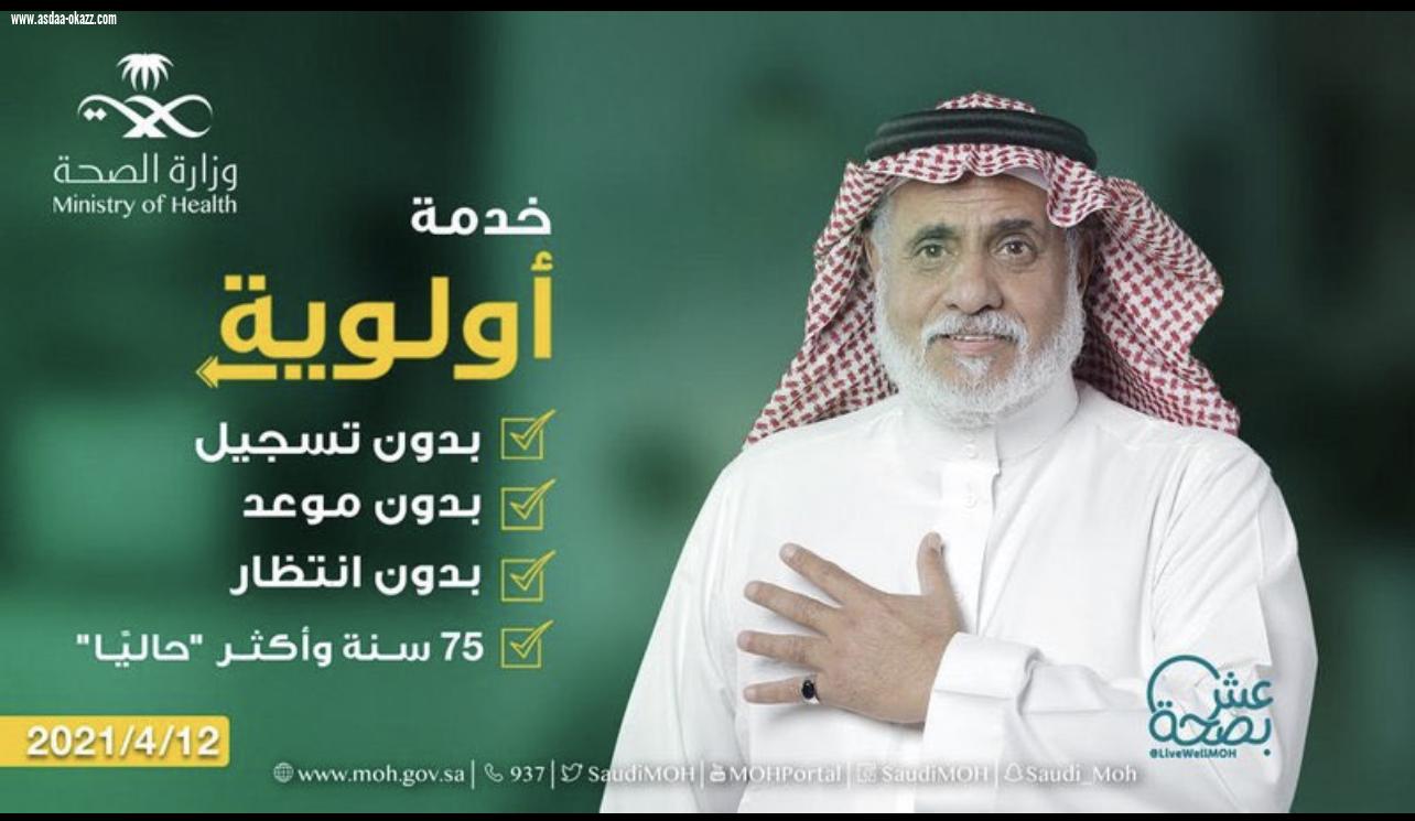 الصحة