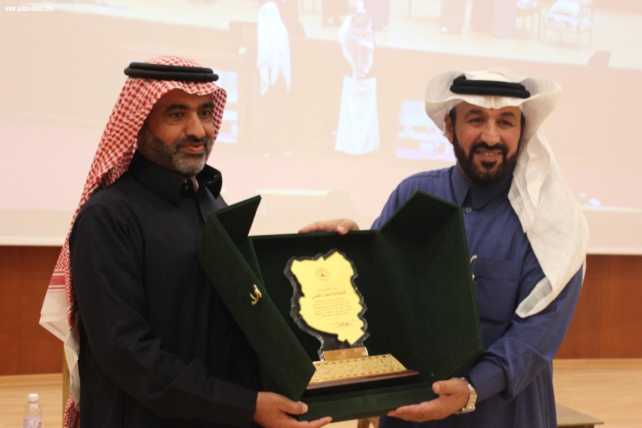 ليلة وفاء بأدبي الباحة