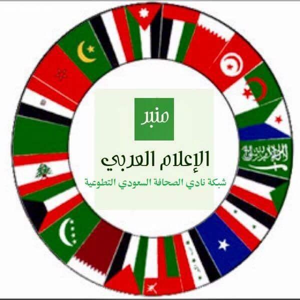 شبكة نادي الصحافة السعودي (المرحلة الرابعة)