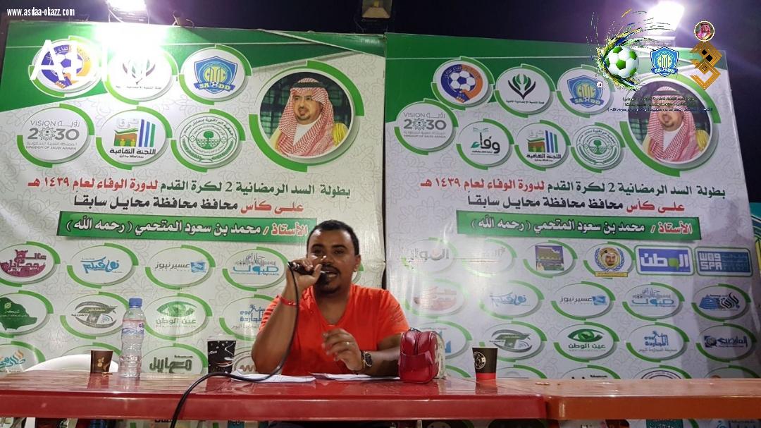 الأمسية الخامسة عشر لدورة السد 2 تحت مسمى دورة الوفاء 