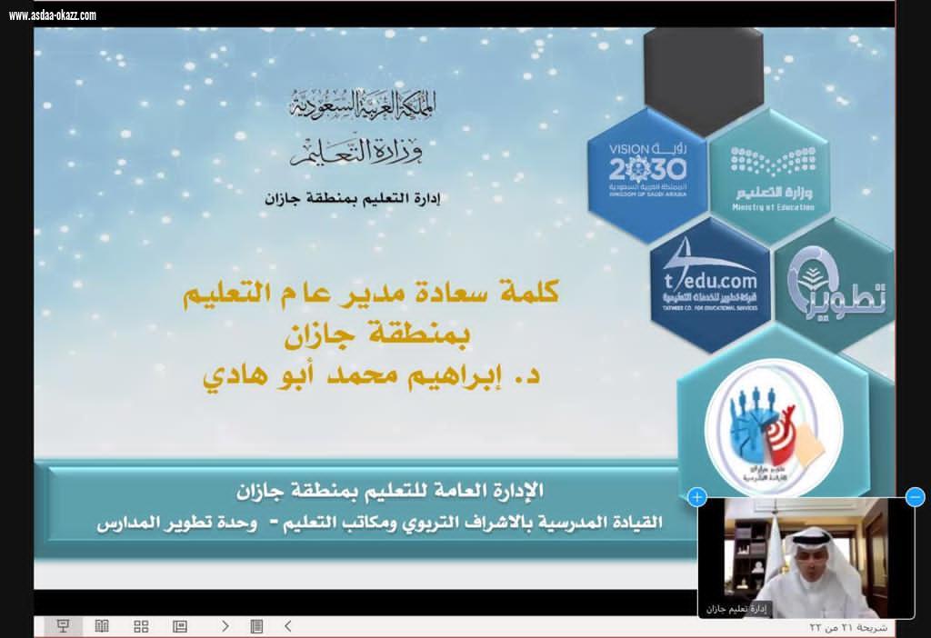 ضمن مبادرة 