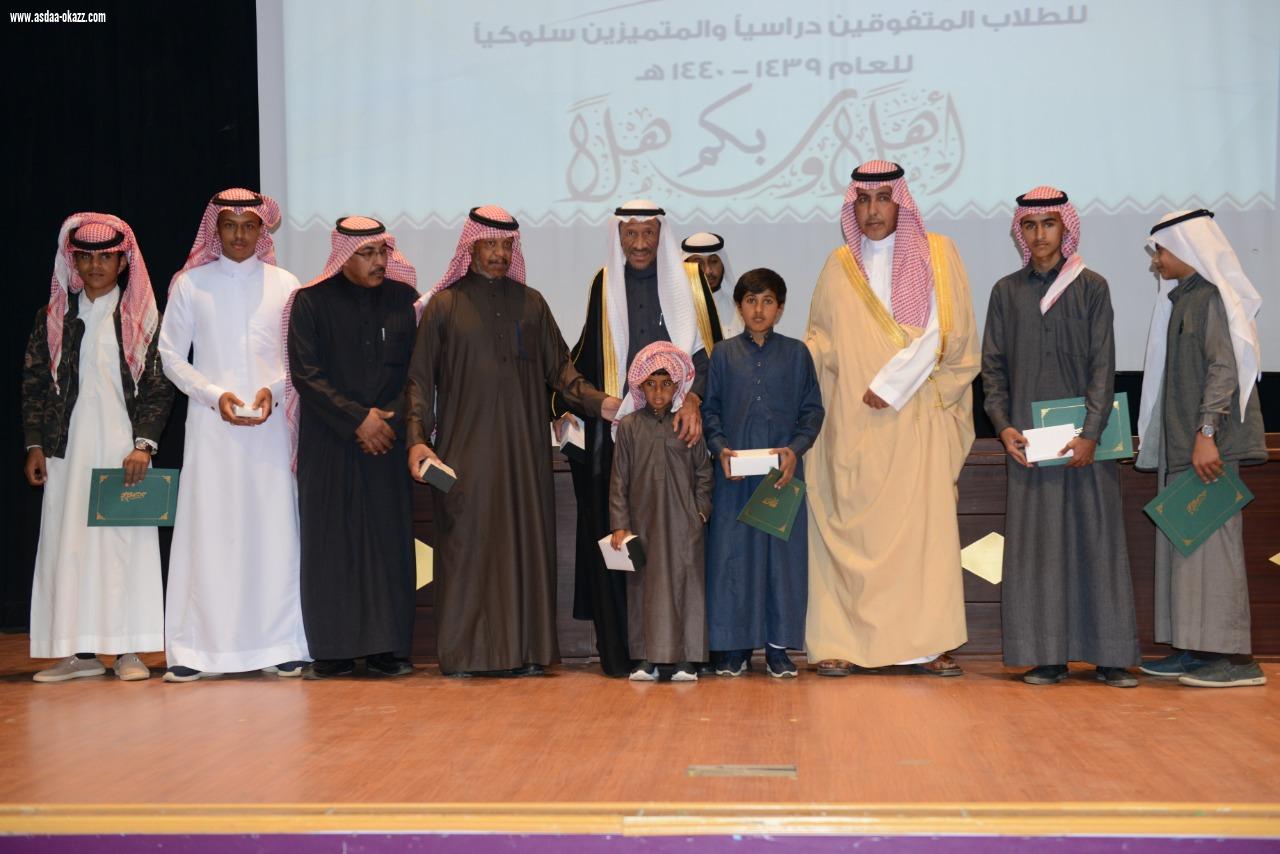 تعليم العلا يُكرم الطلاب المتفوقين