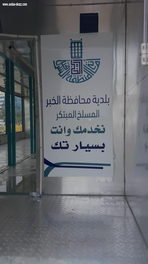 بتوجيه من أمين الشرقية وتحت شعار 