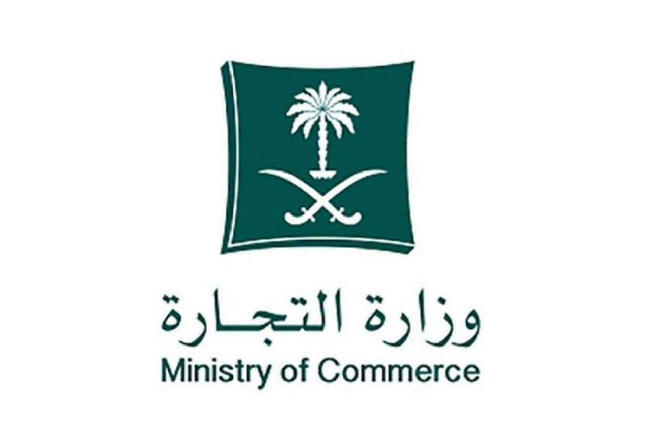 شركة تعرض منتجات غذائية منتهية الصلاحية بنجران والتجارة تتفاعل