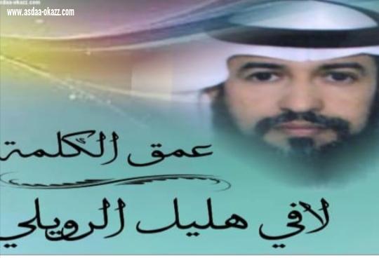 هي لنا دار اليوم الوطني ٩١