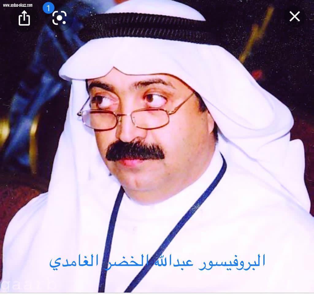 البروفيسور الغامدي يفوز بجائزة الجوف الثقافية عن بحثه العلمي 