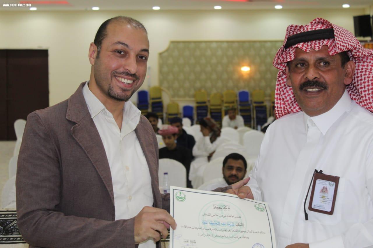 بن لبده يرعى ختام دورة إدارة المبيعات الحديثة