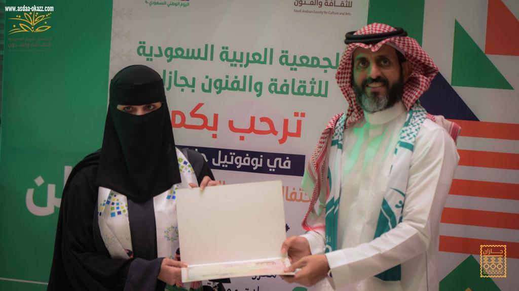 فعاليات متنوعة لفنون جازان في يوم الوطن الـ90  