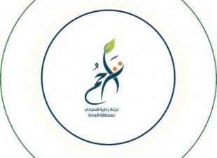  تراحم الباحة  تنظم ملتقى  صحتي النفسية مسؤوليتي 